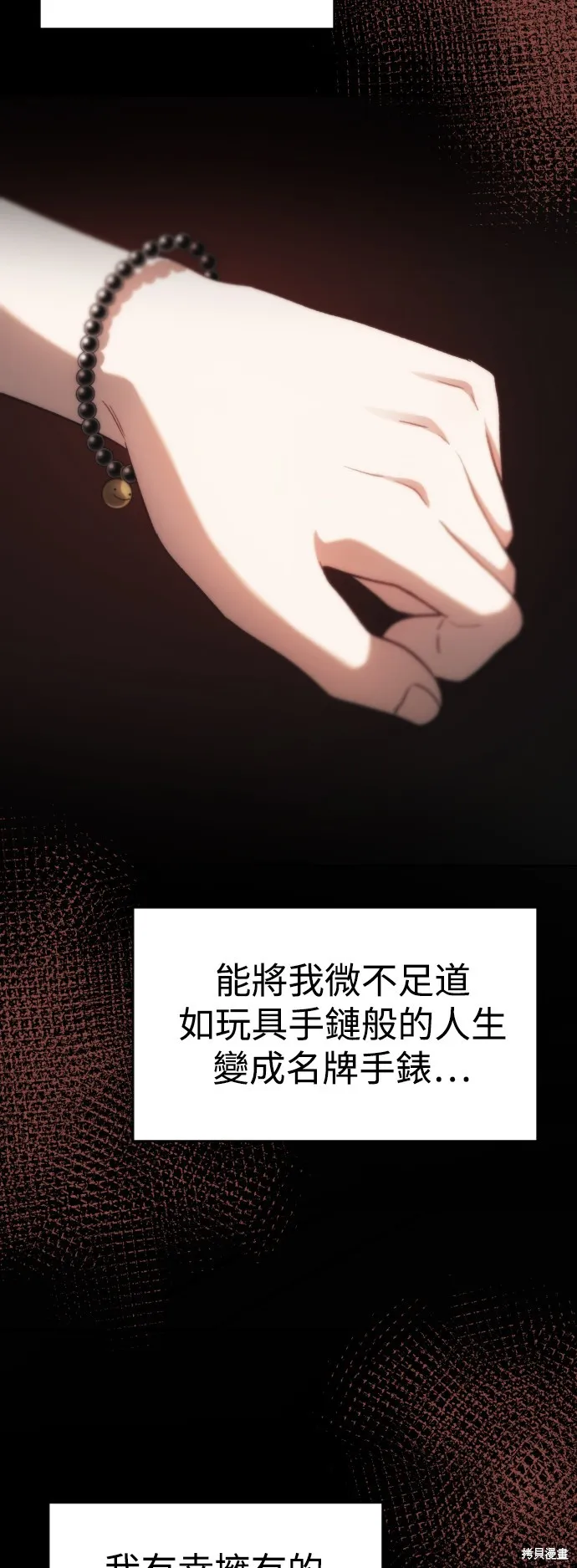 是誰殺了我,第62話,第39张