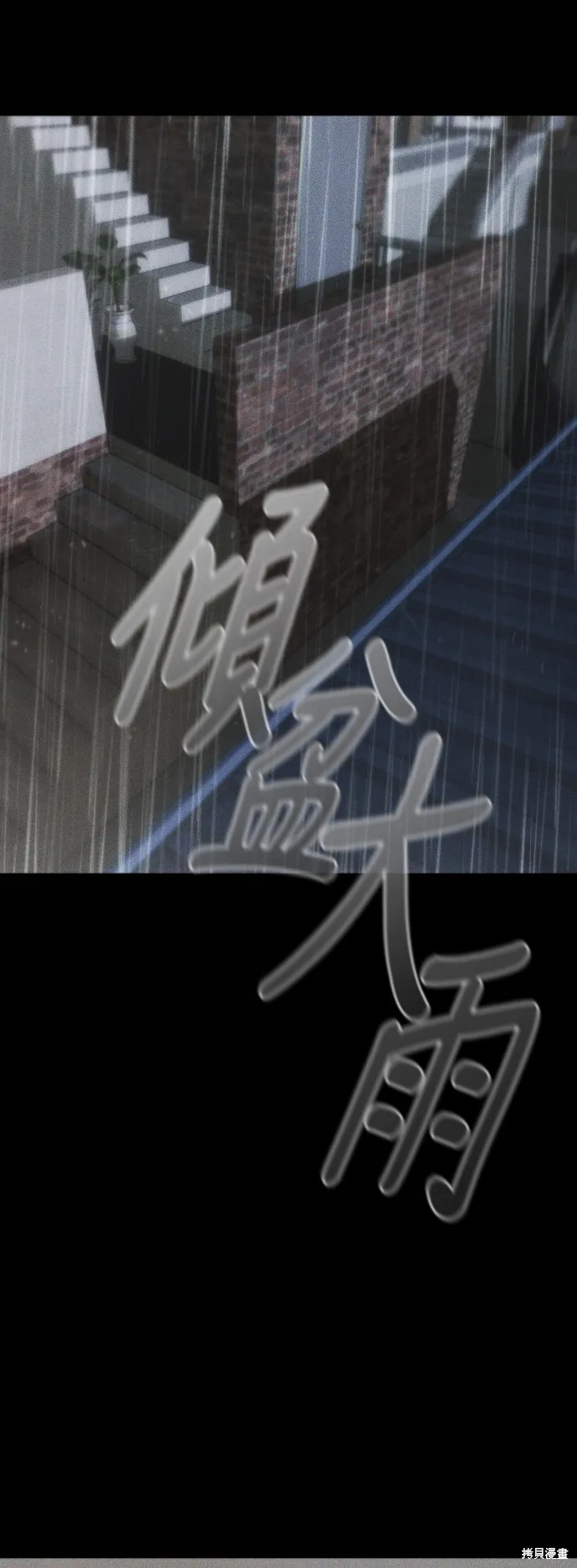 是誰殺了我,第62話,第41张