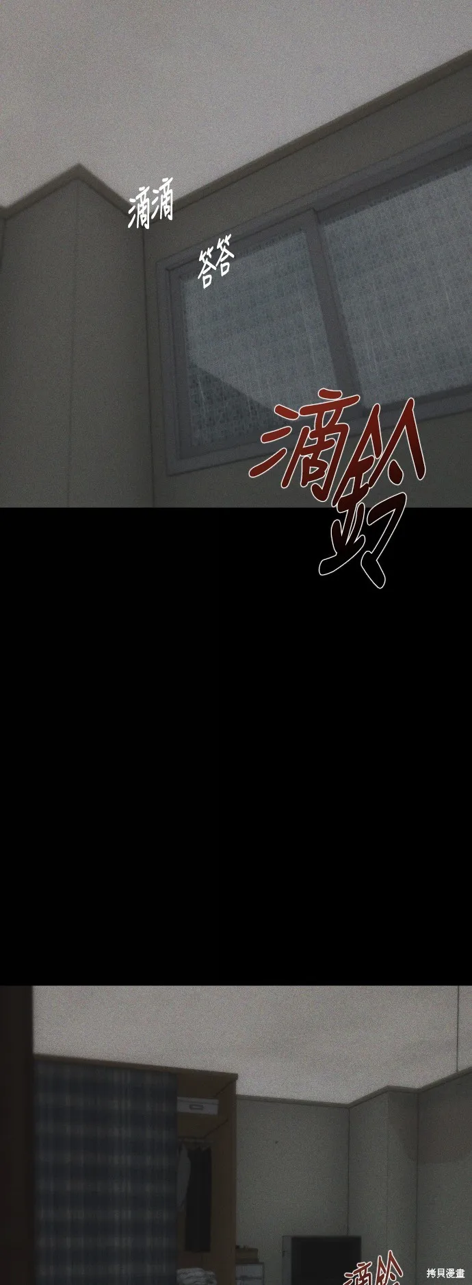 是誰殺了我,第62話,第42张