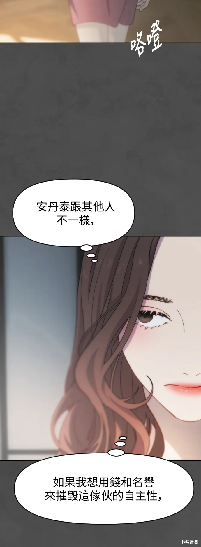 是誰殺了我,第62話,第56张