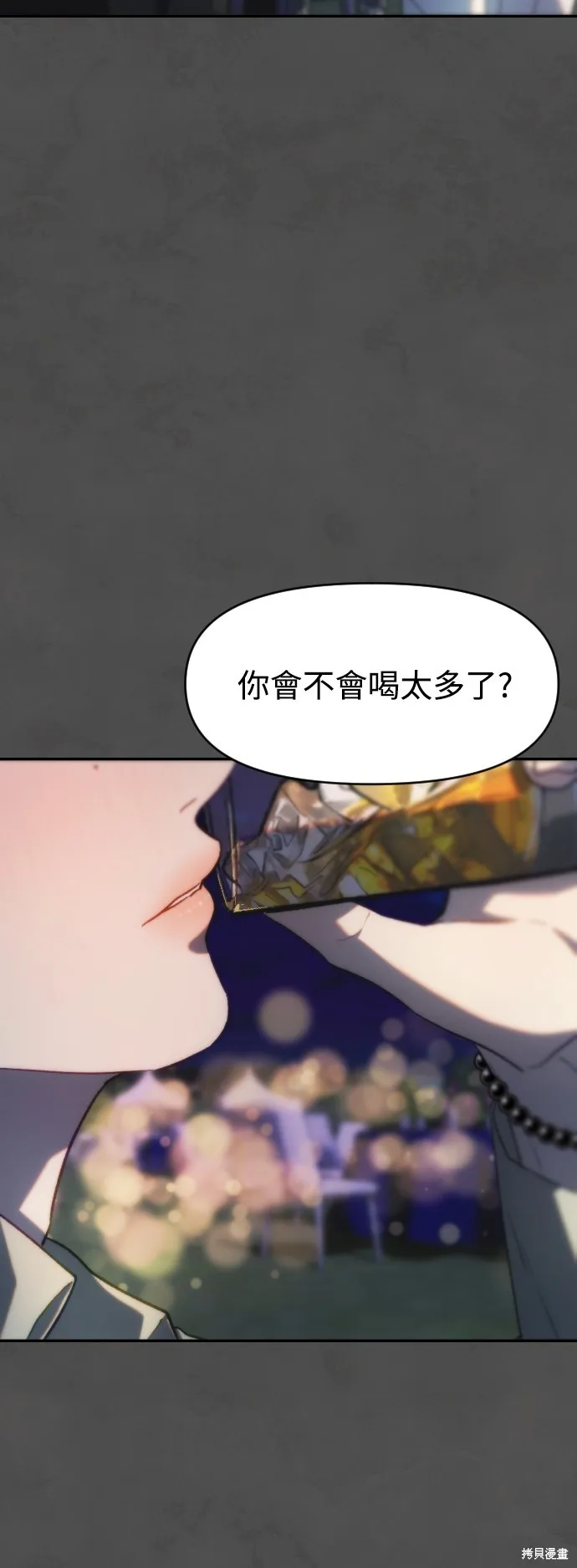 是誰殺了我,第62話,第7张