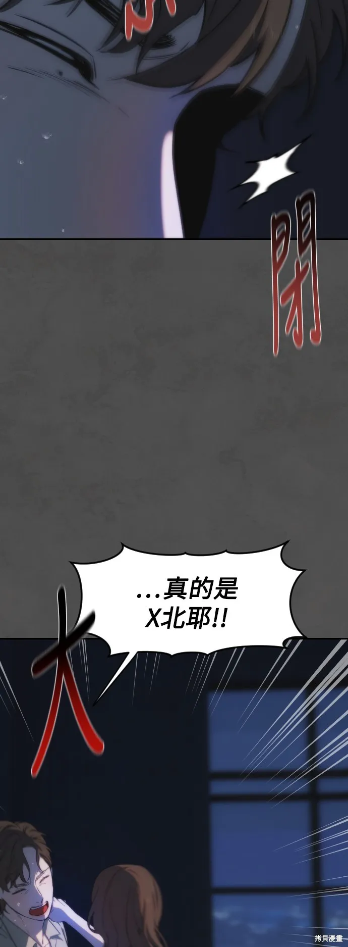 是誰殺了我,第61話,第11张