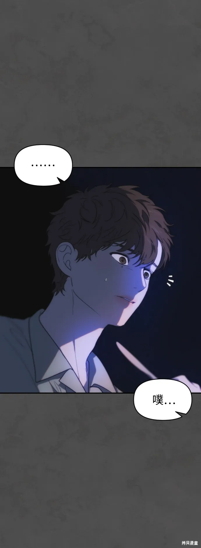 是誰殺了我,第61話,第17张