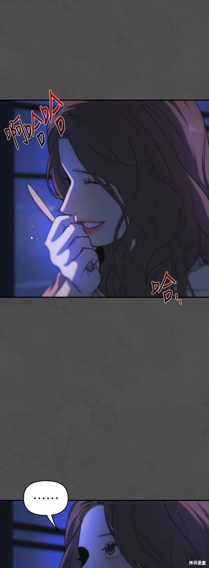 是誰殺了我,第61話,第19张
