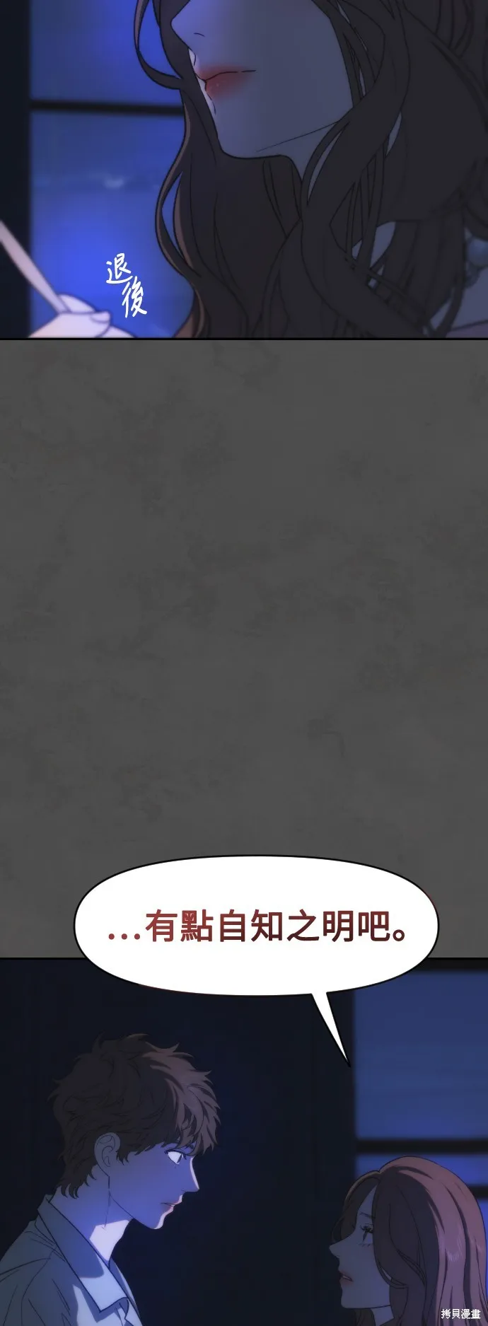 是誰殺了我,第61話,第20张