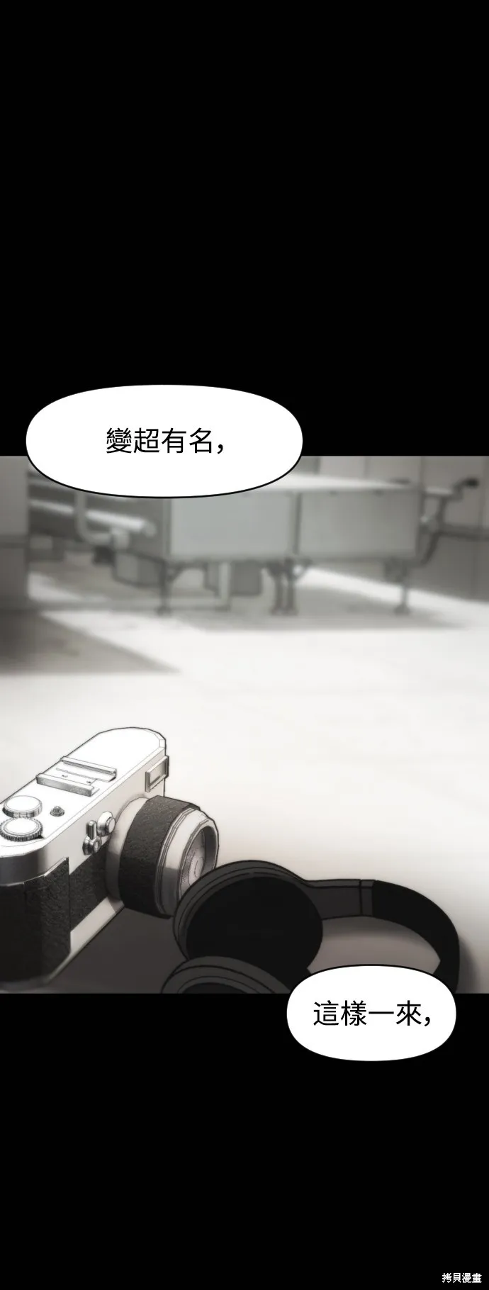 是誰殺了我,第61話,第25张