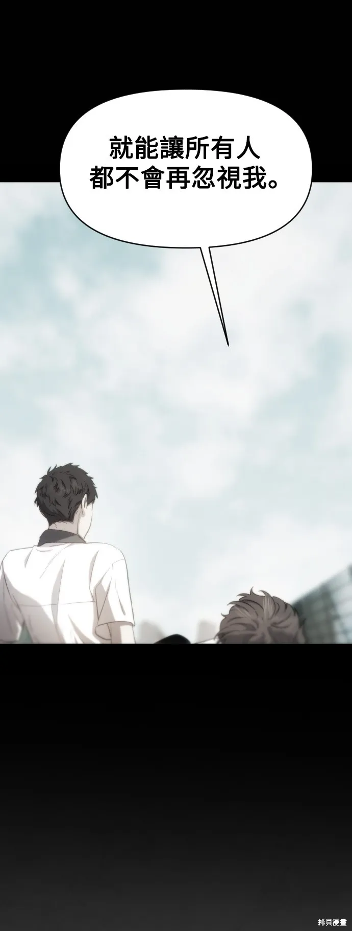 是誰殺了我,第61話,第26张