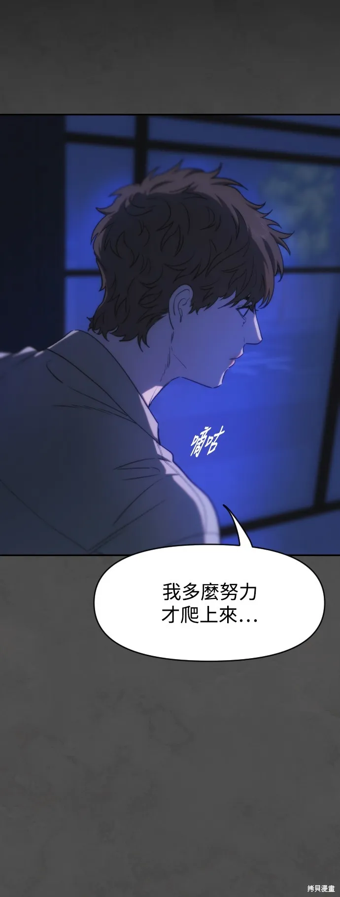 是誰殺了我,第61話,第27张