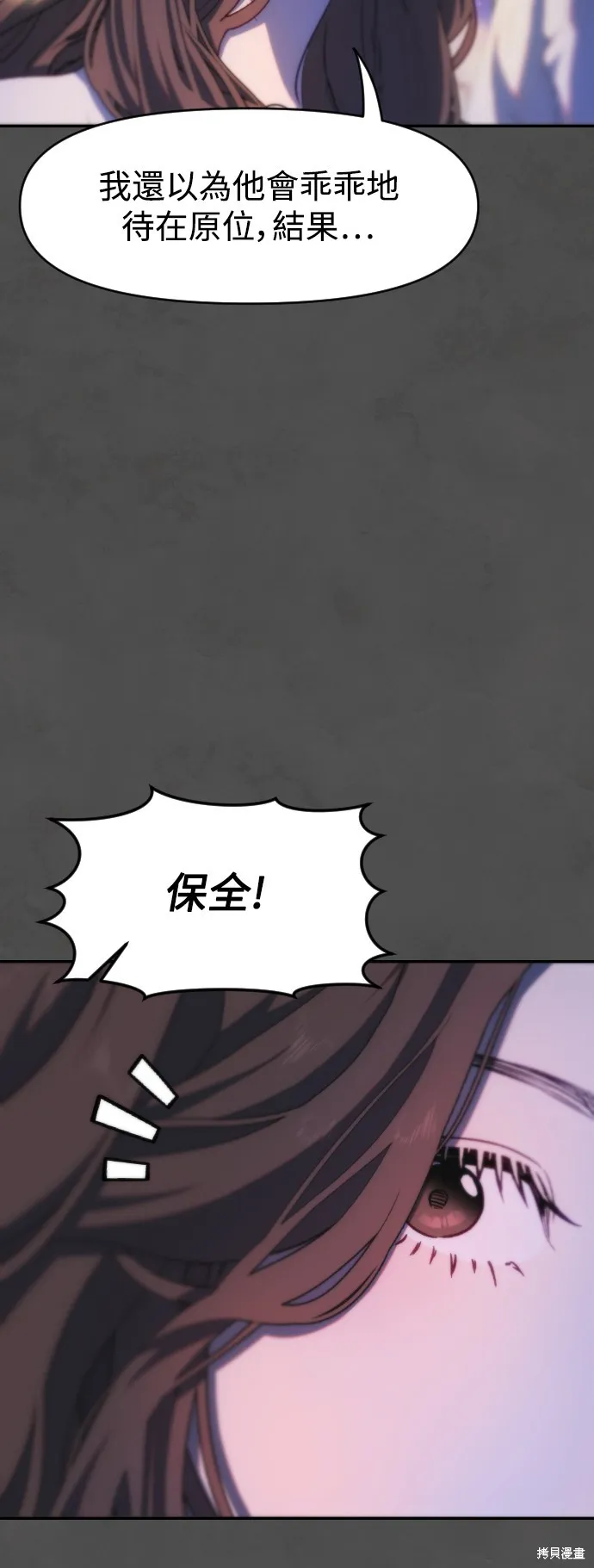 是誰殺了我,第61話,第33张