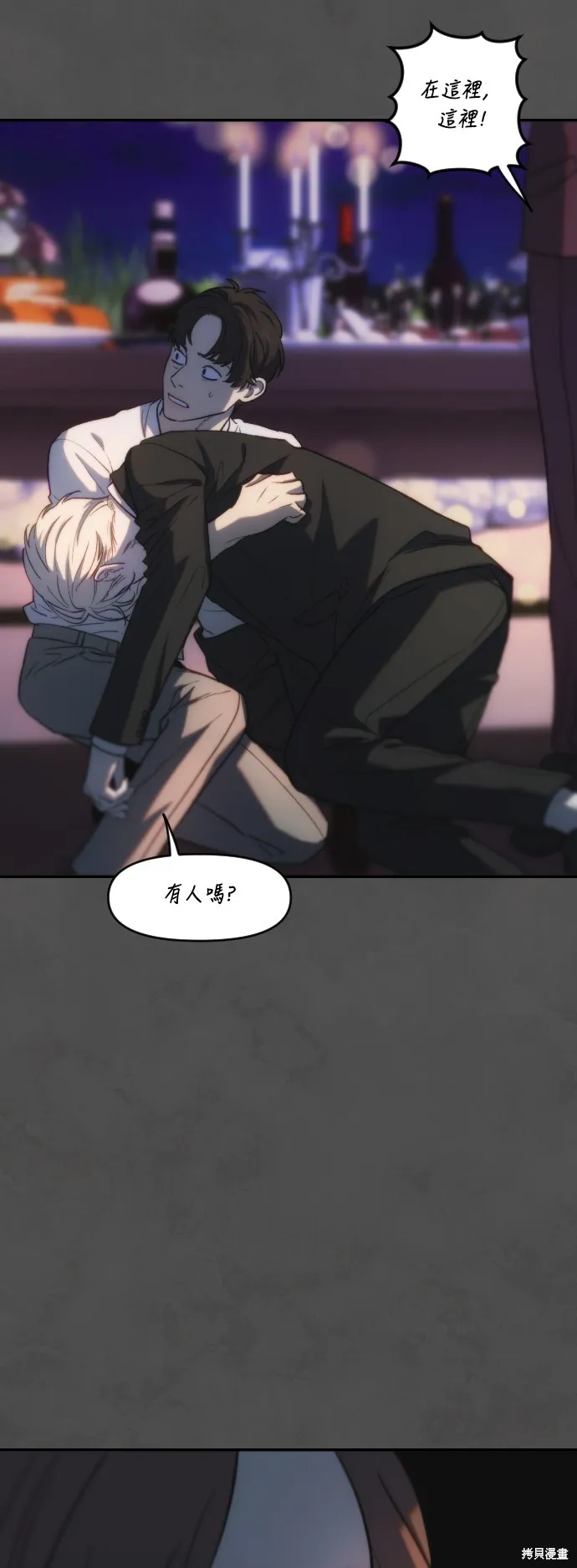 是誰殺了我,第61話,第35张
