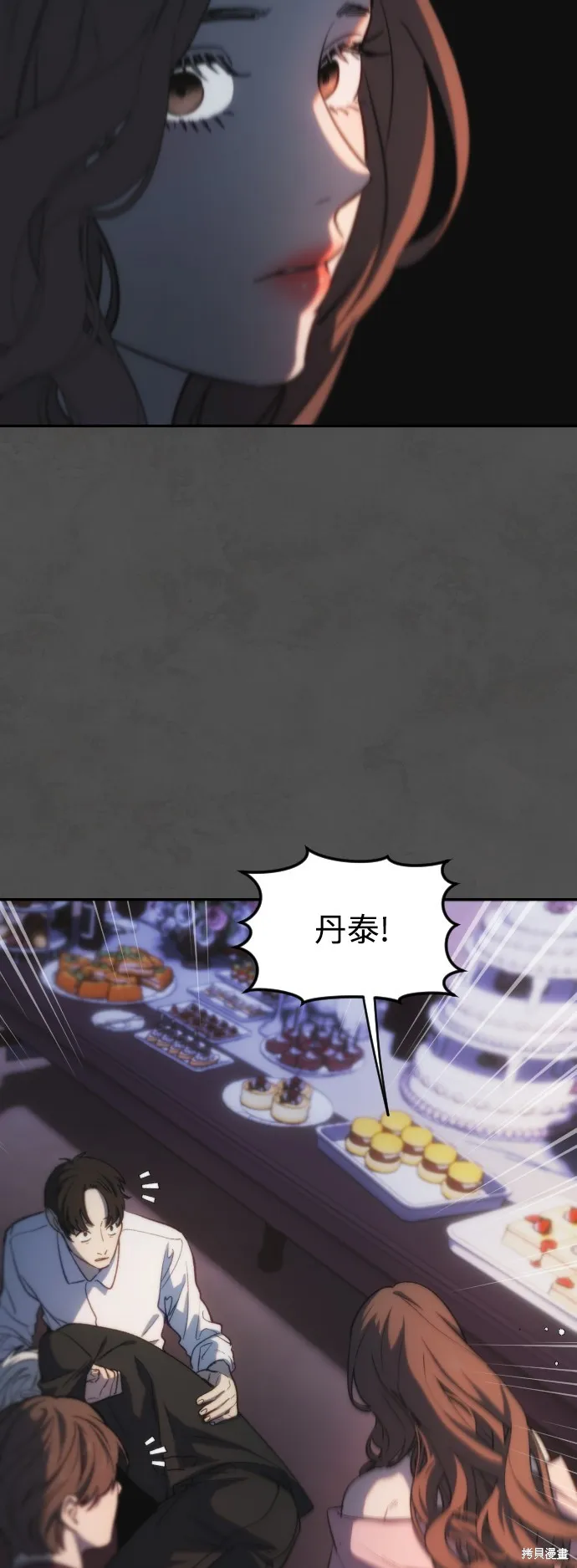 是誰殺了我,第61話,第36张