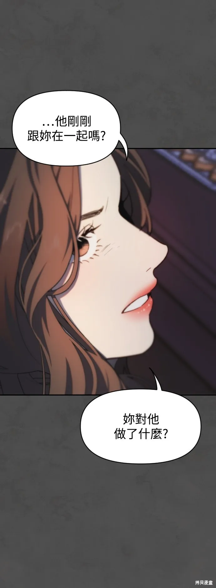 是誰殺了我,第61話,第41张
