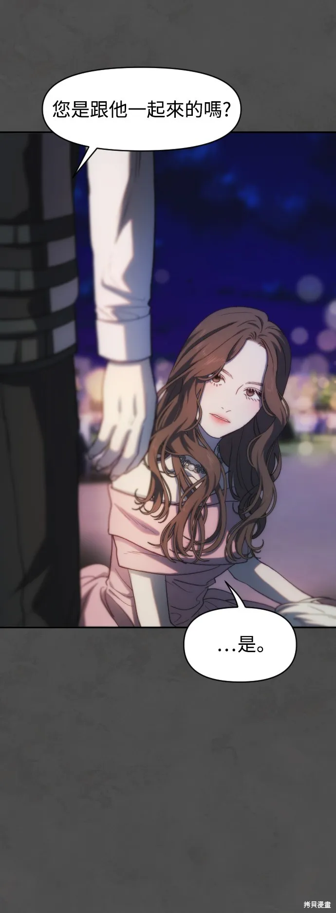 是誰殺了我,第61話,第49张
