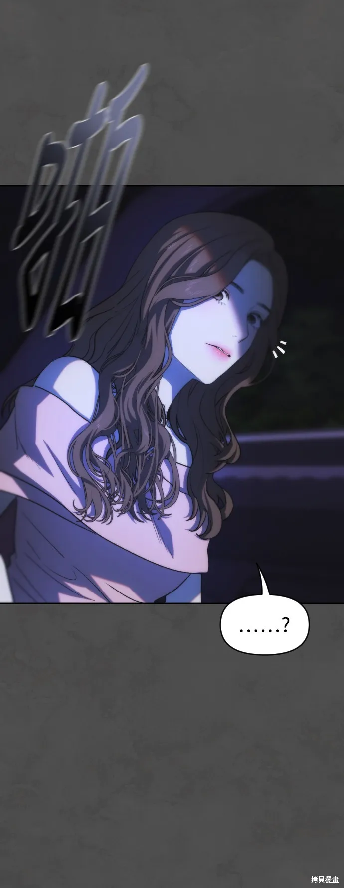 是誰殺了我,第61話,第55张