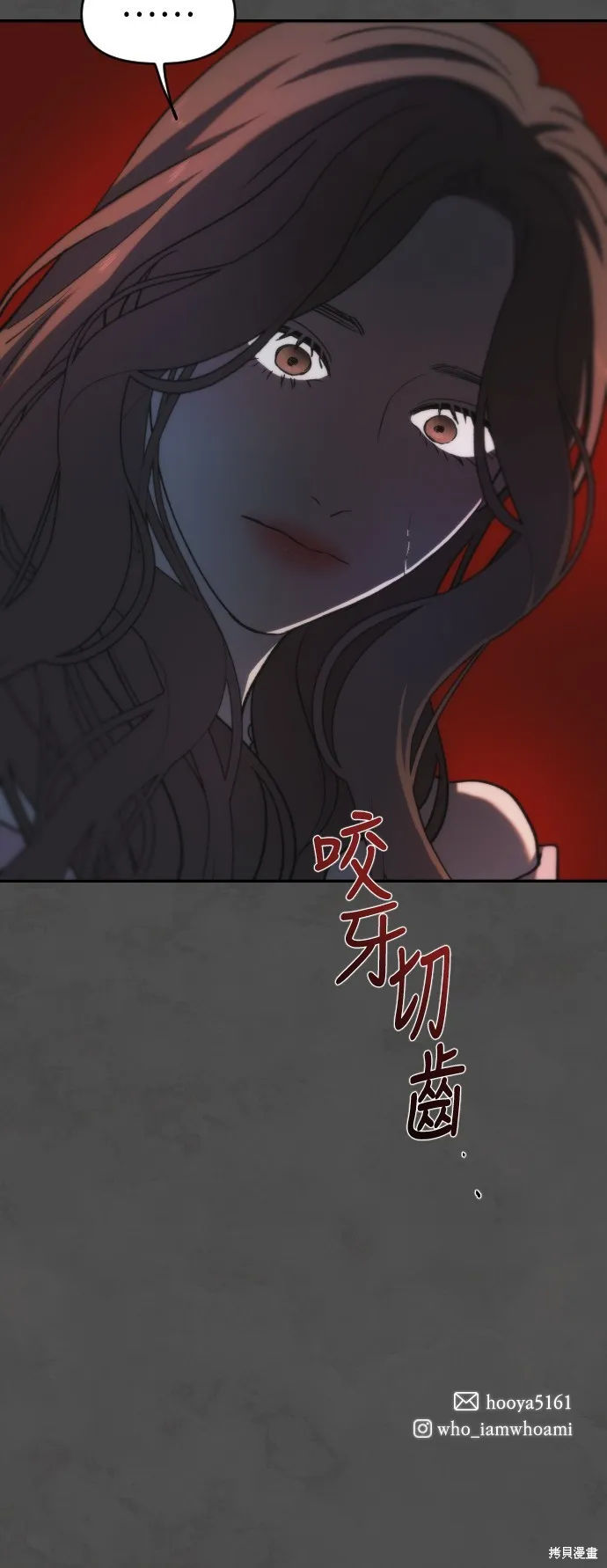 是誰殺了我,第61話,第57张