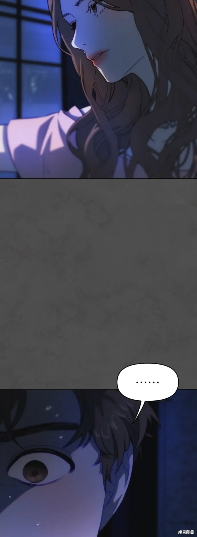 是誰殺了我,第61話,第6张
