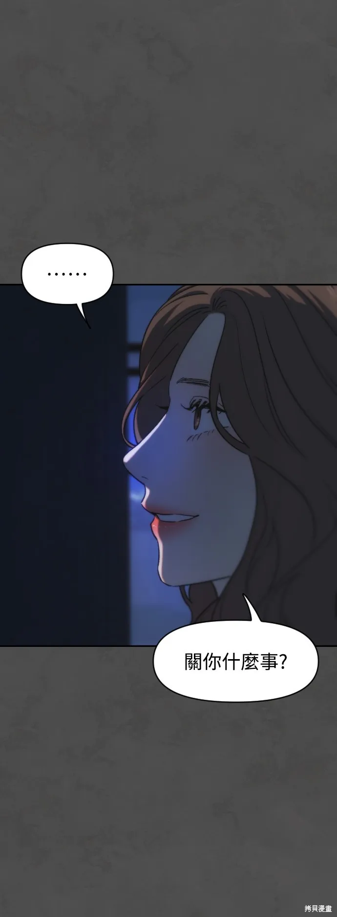 是誰殺了我,第61話,第9张