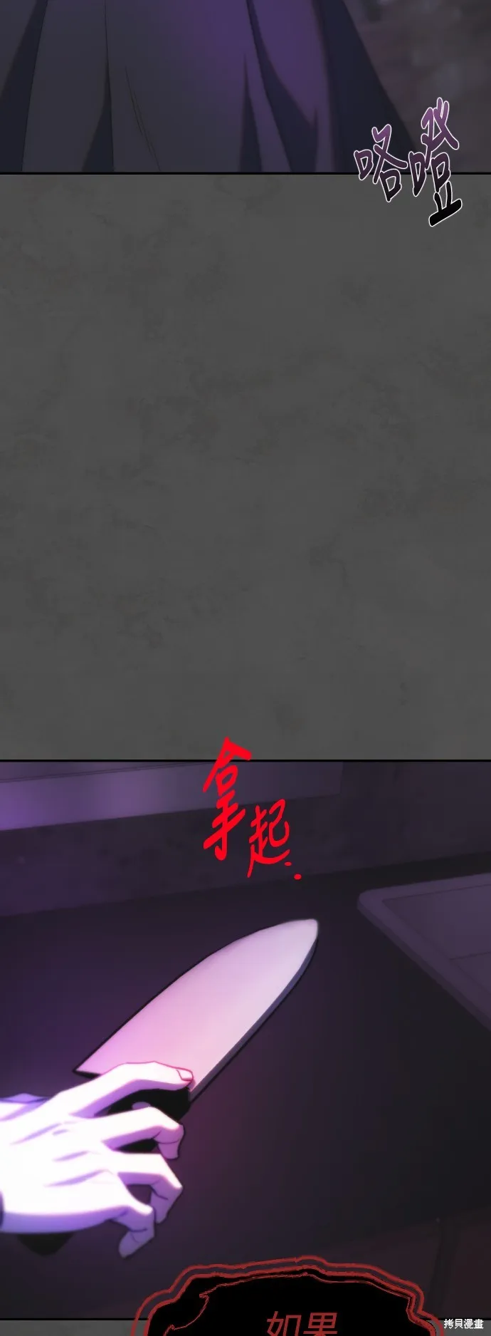 是誰殺了我,第75話,第10张