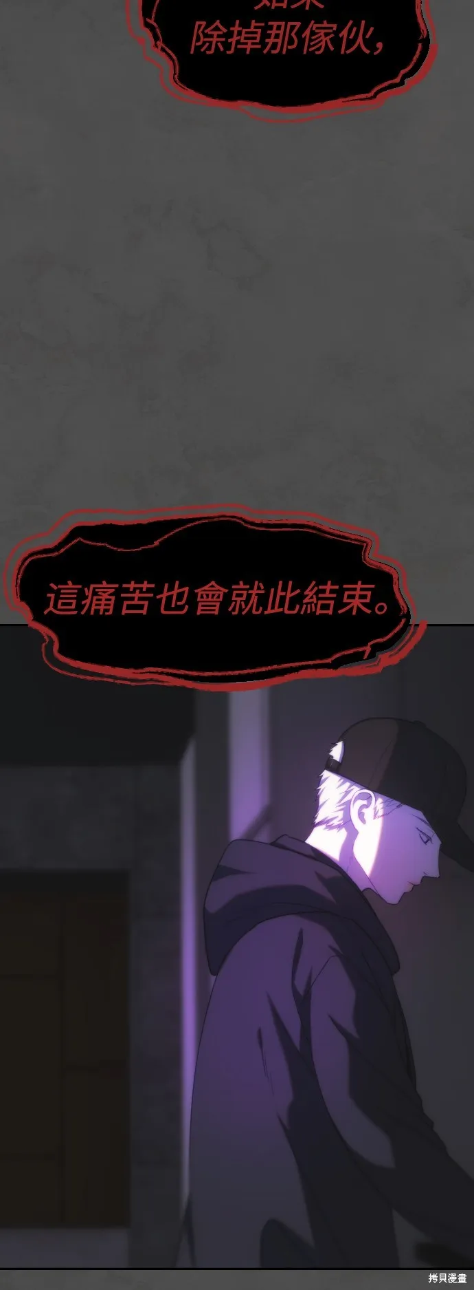 是誰殺了我,第75話,第11张