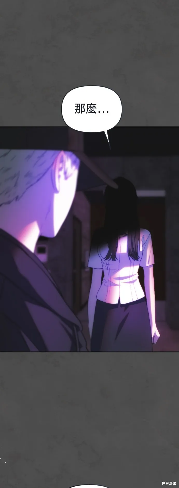 是誰殺了我,第75話,第14张
