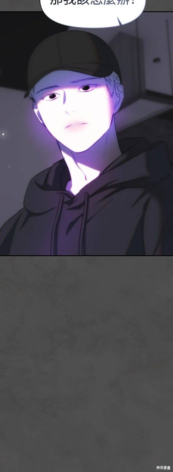 是誰殺了我,第75話,第16张