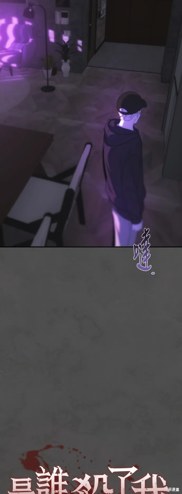 是誰殺了我,第75話,第18张