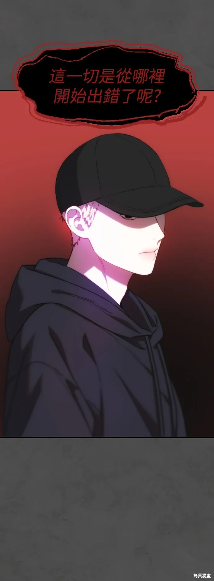 是誰殺了我,第75話,第2张