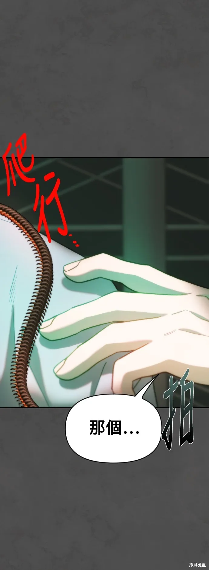 是誰殺了我,第75話,第22张