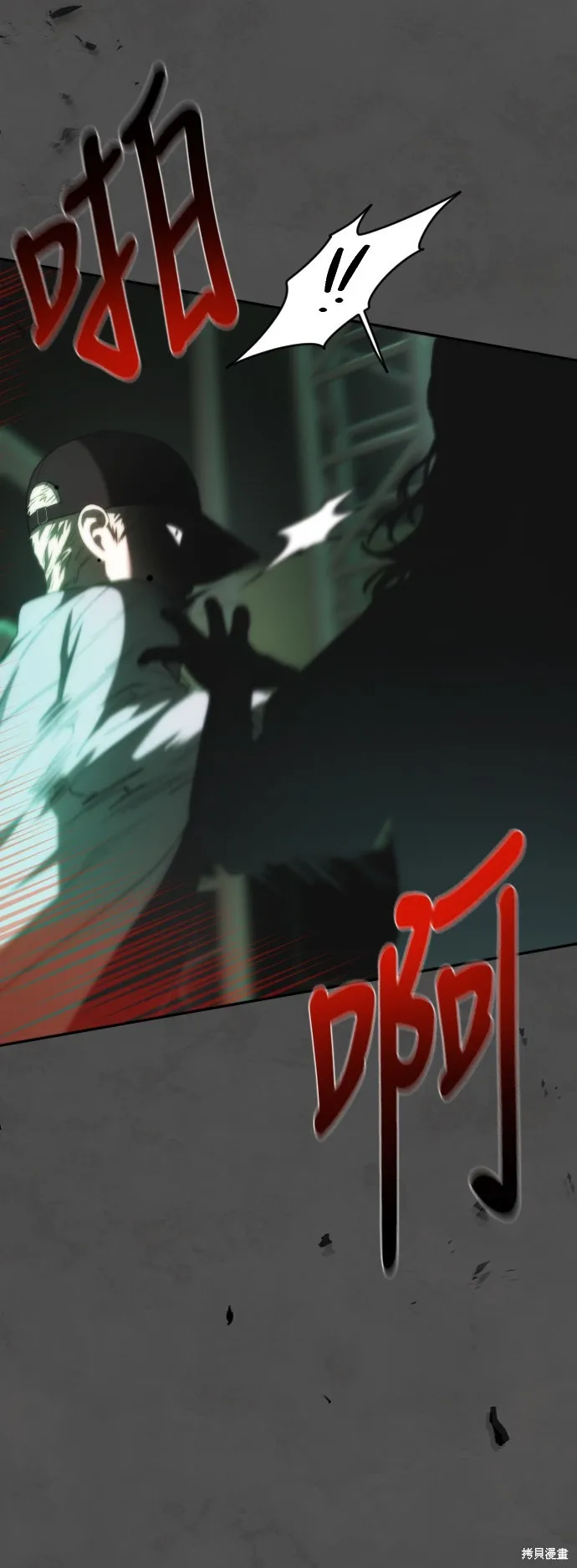 是誰殺了我,第75話,第23张