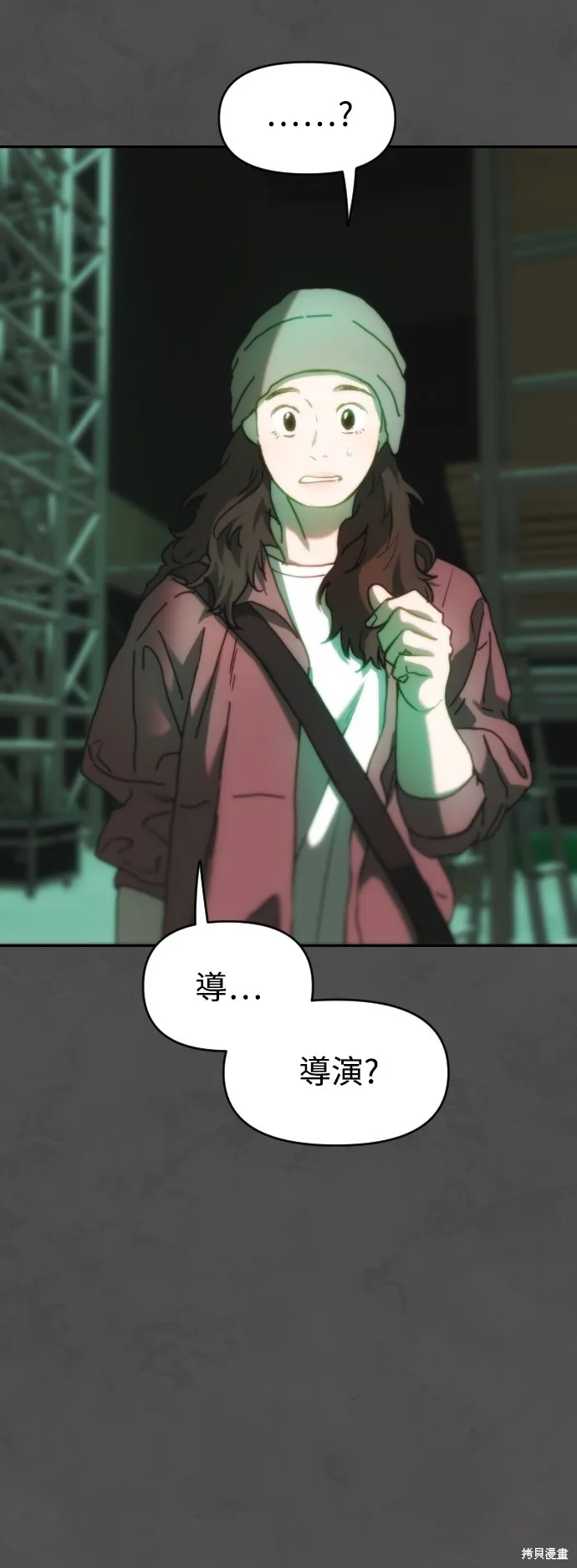 是誰殺了我,第75話,第24张