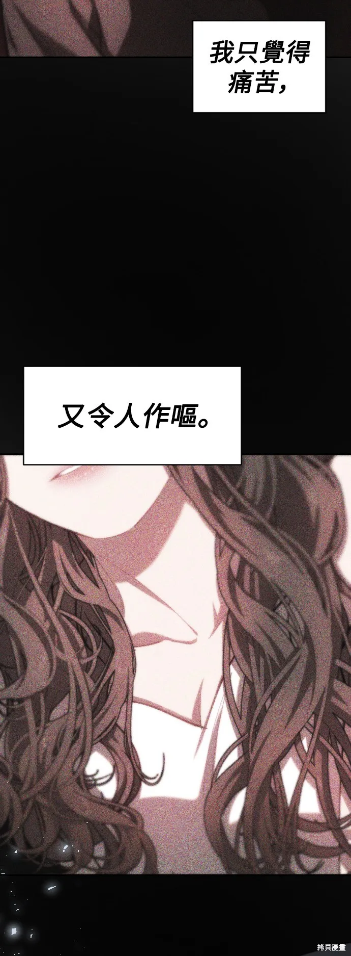 是誰殺了我,第75話,第29张