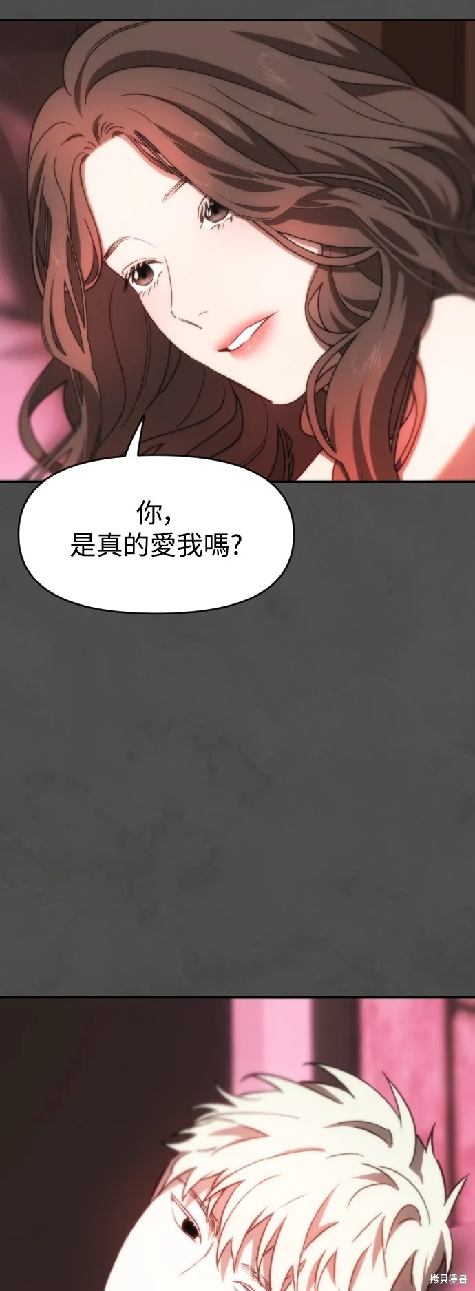 是誰殺了我,第75話,第33张