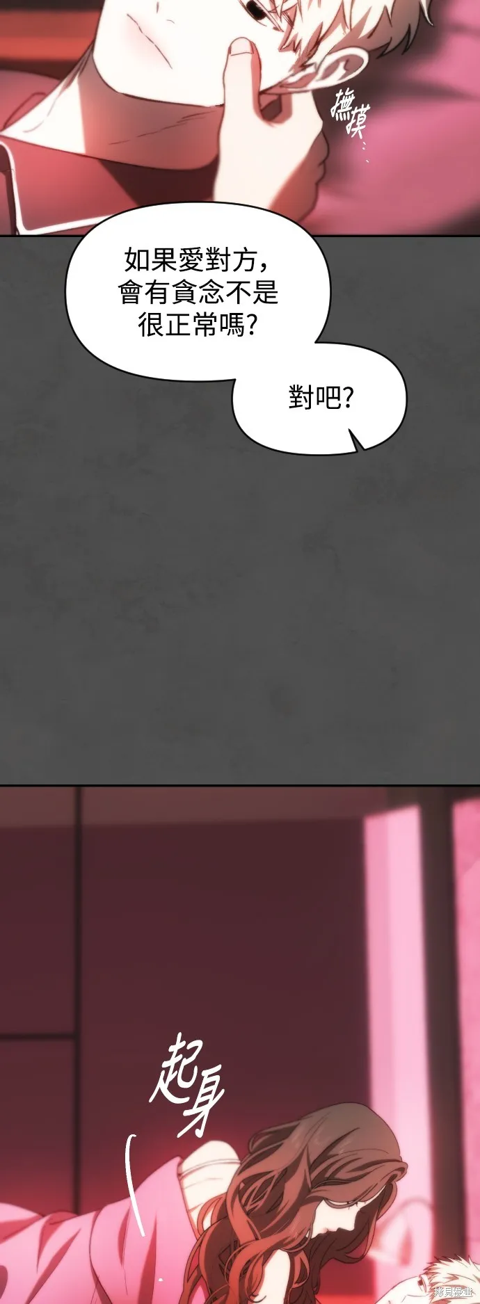是誰殺了我,第75話,第34张