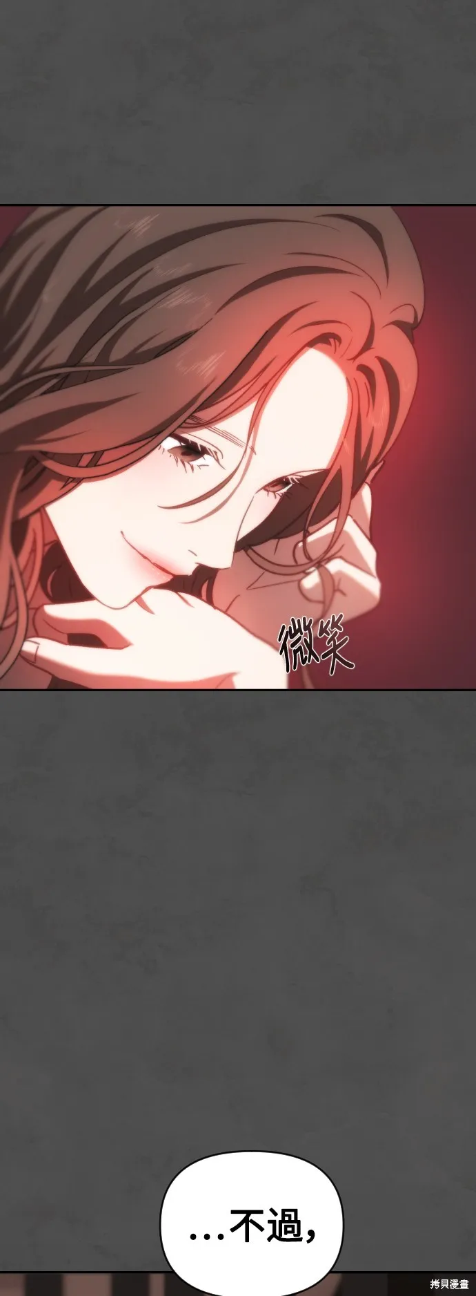 是誰殺了我,第75話,第38张