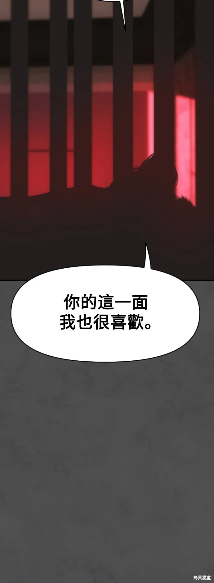 是誰殺了我,第75話,第39张
