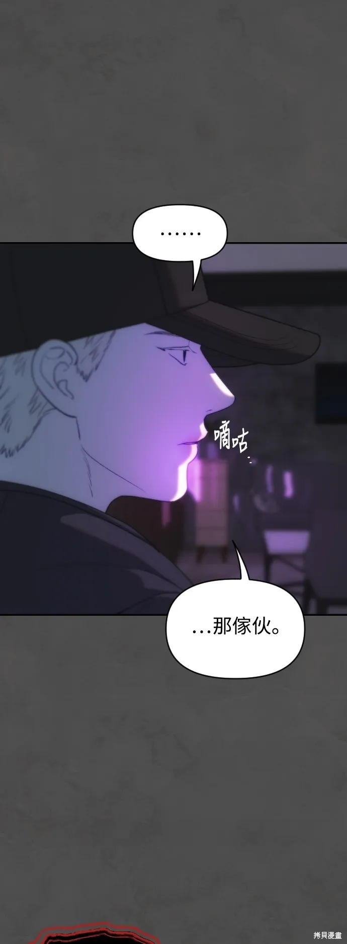 是誰殺了我,第75話,第4张
