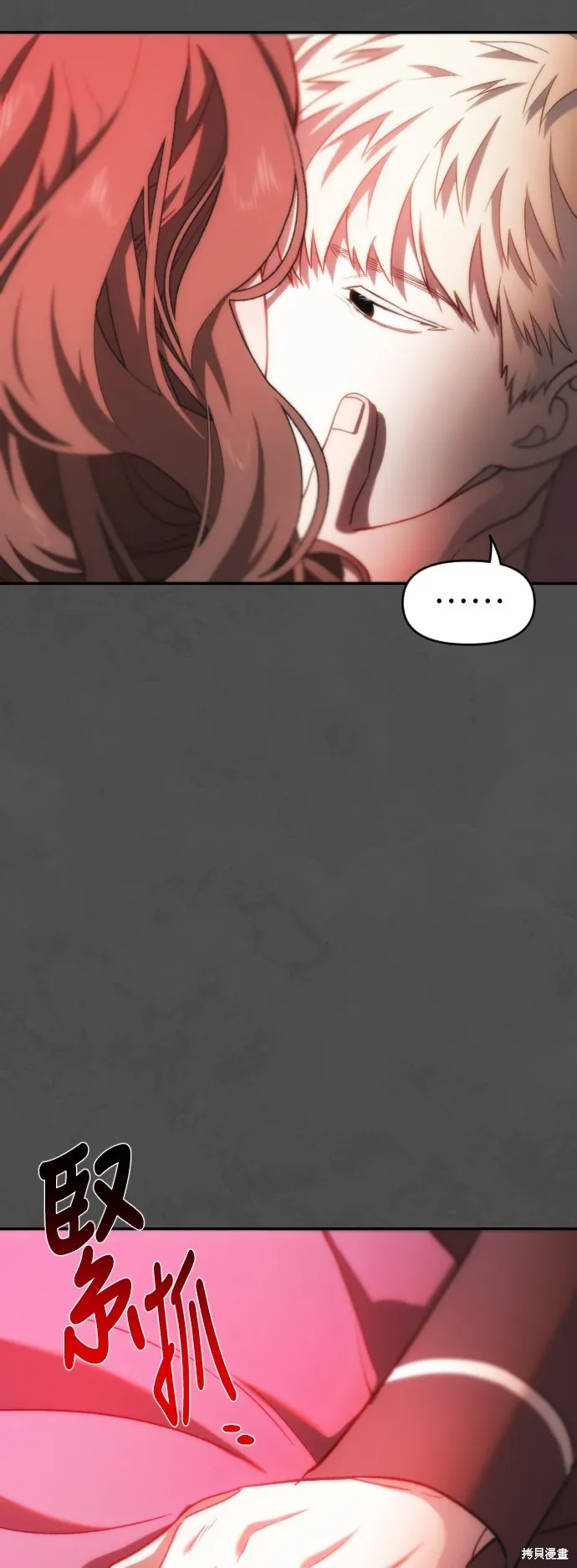 是誰殺了我,第75話,第41张