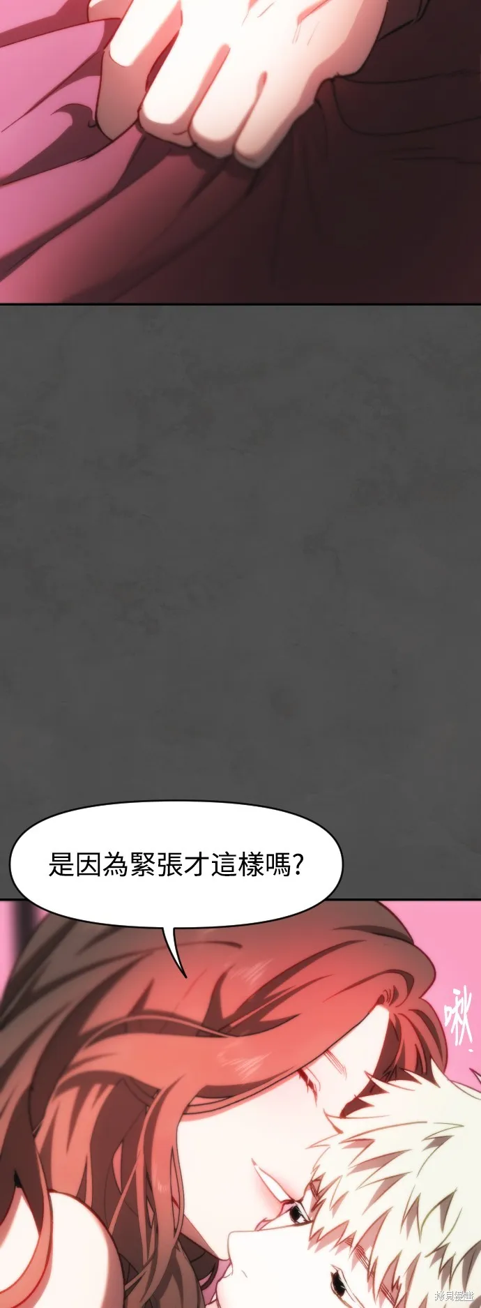 是誰殺了我,第75話,第42张