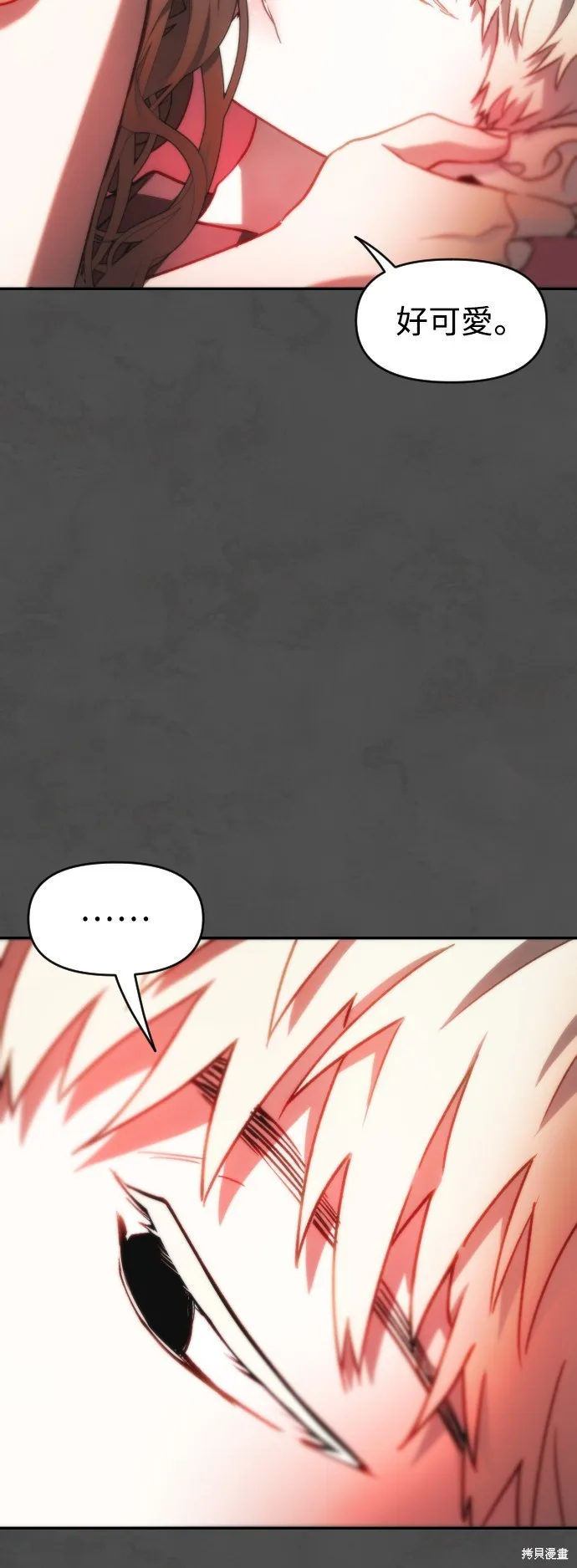 是誰殺了我,第75話,第43张