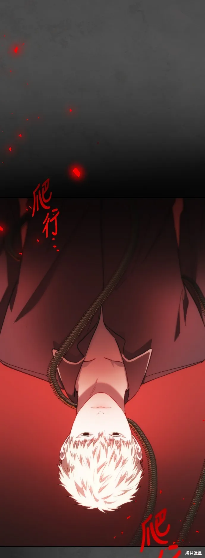是誰殺了我,第75話,第44张