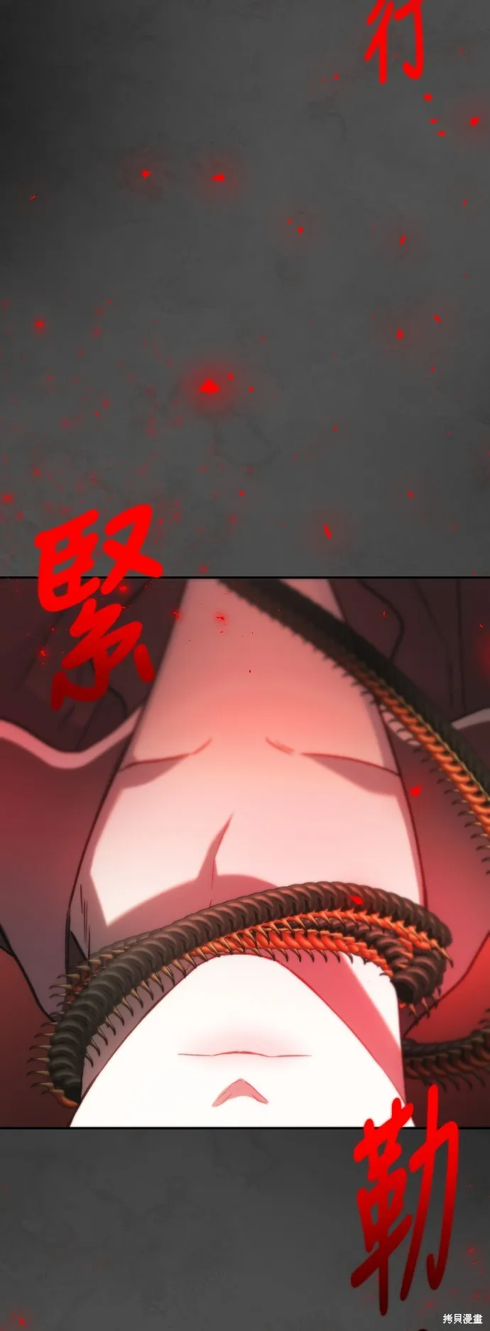 是誰殺了我,第75話,第45张