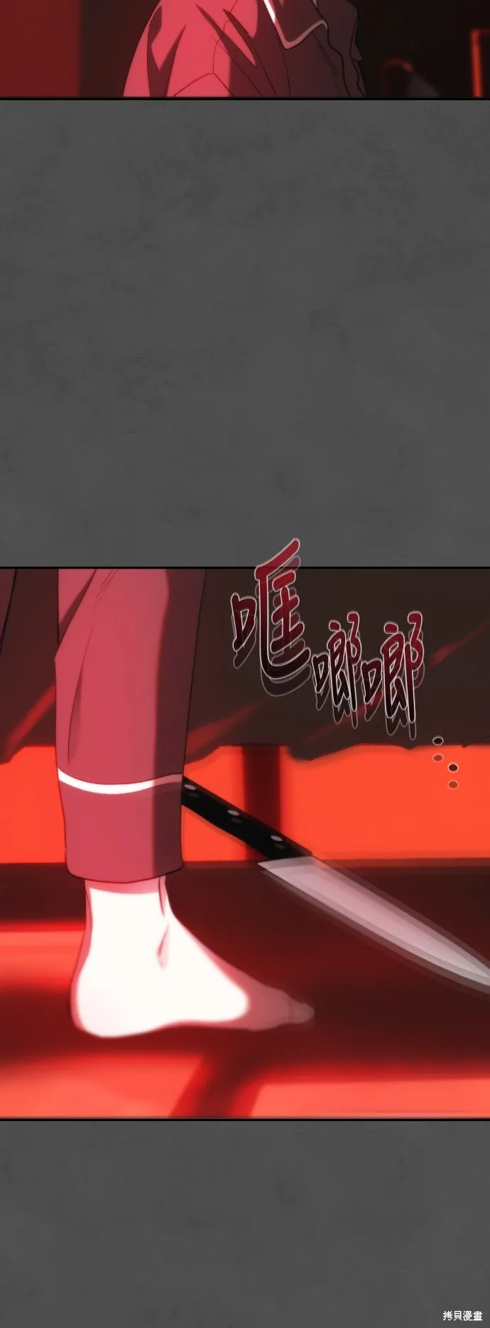 是誰殺了我,第75話,第55张
