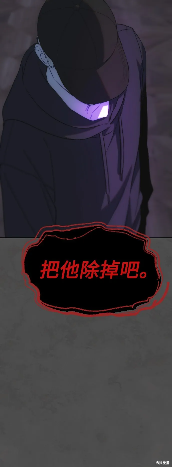 是誰殺了我,第75話,第8张