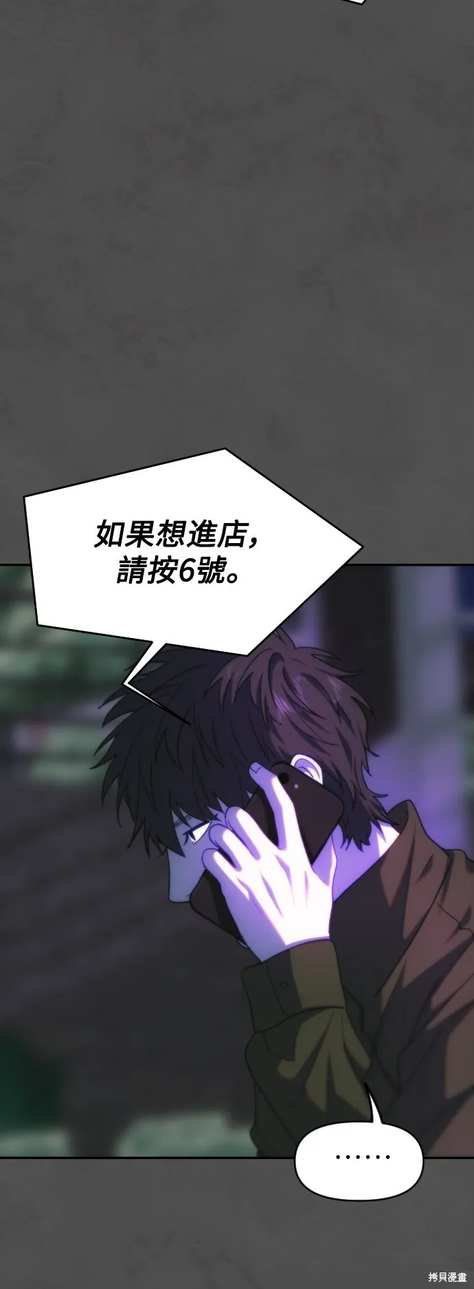 是誰殺了我,第90話,第15张