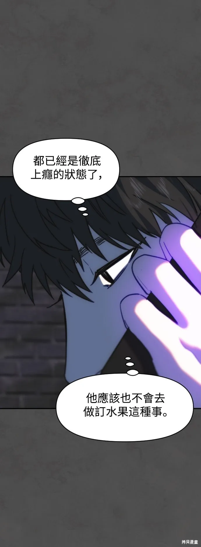 是誰殺了我,第90話,第16张