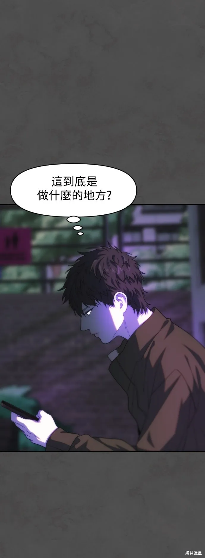 是誰殺了我,第90話,第17张