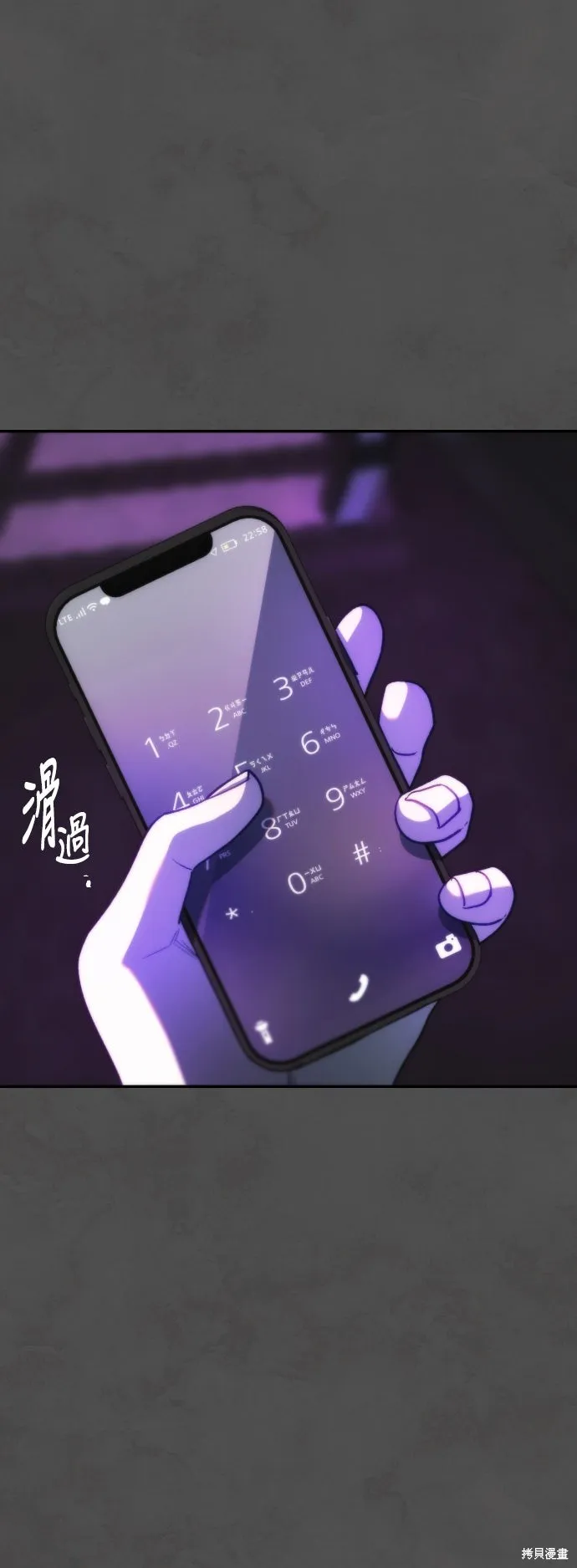 是誰殺了我,第90話,第18张