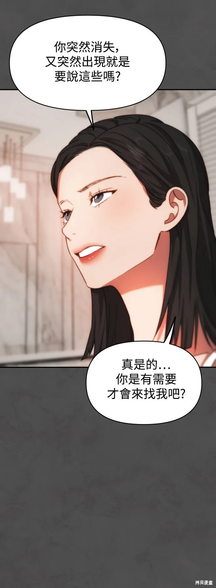 是誰殺了我,第90話,第26张