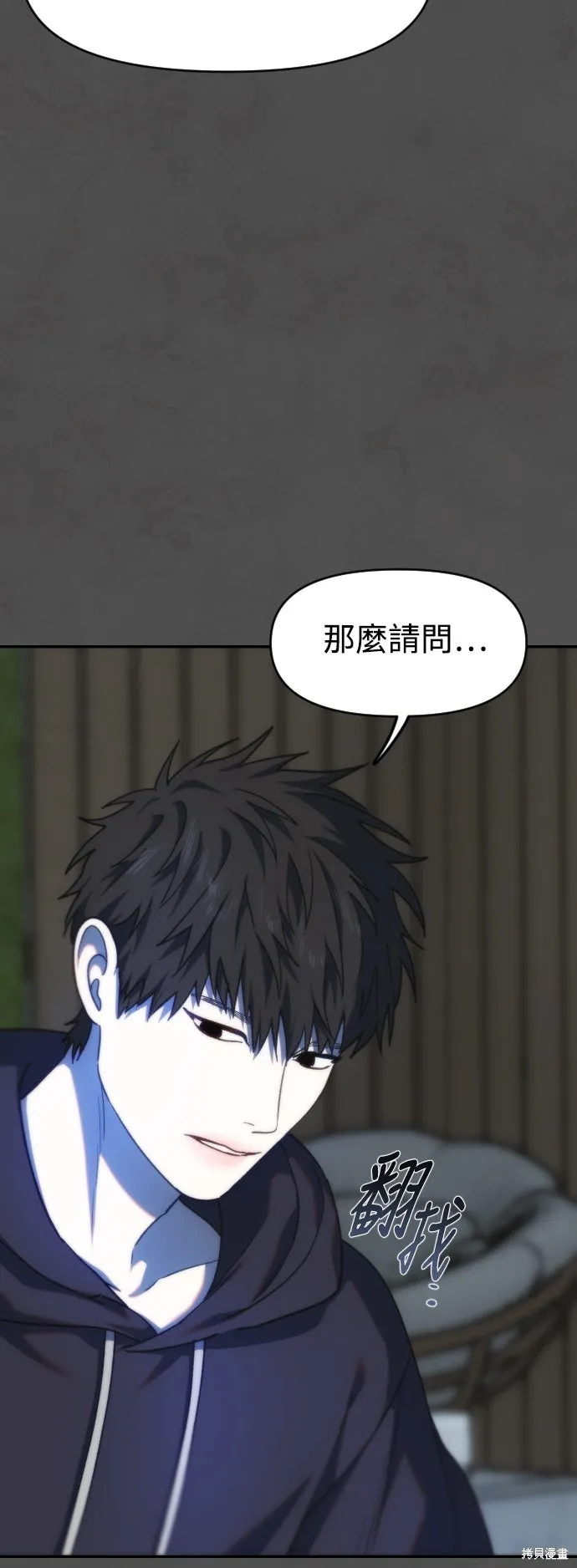 是誰殺了我,第90話,第32张