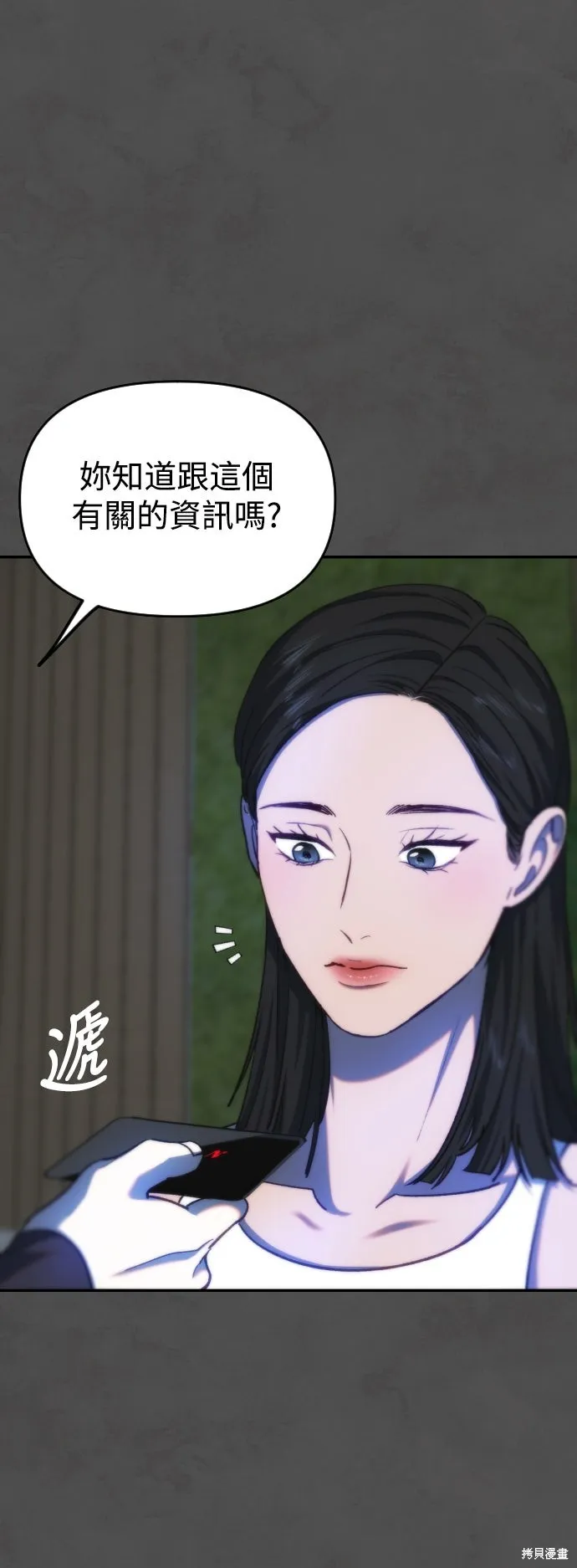 是誰殺了我,第90話,第33张